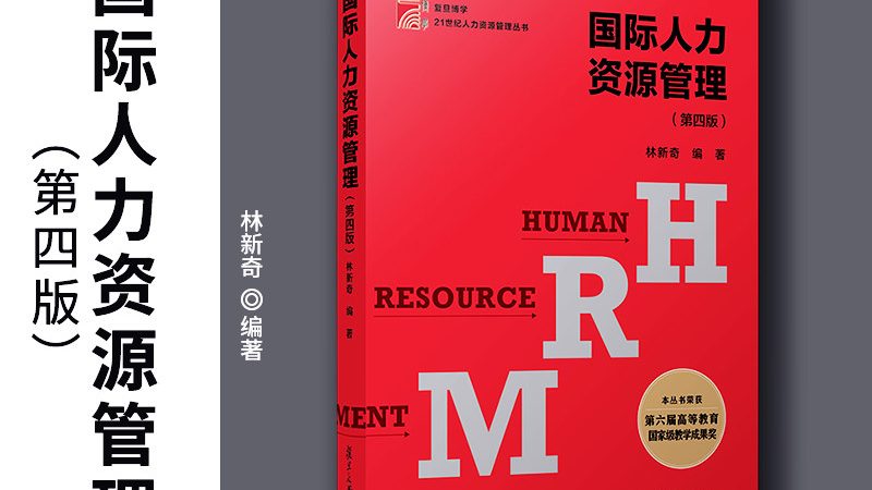高级人才寻访机构：如何精准匹配广州企业需求**